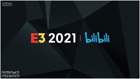 B站成为E3游戏展2021官方中文独家直播平台