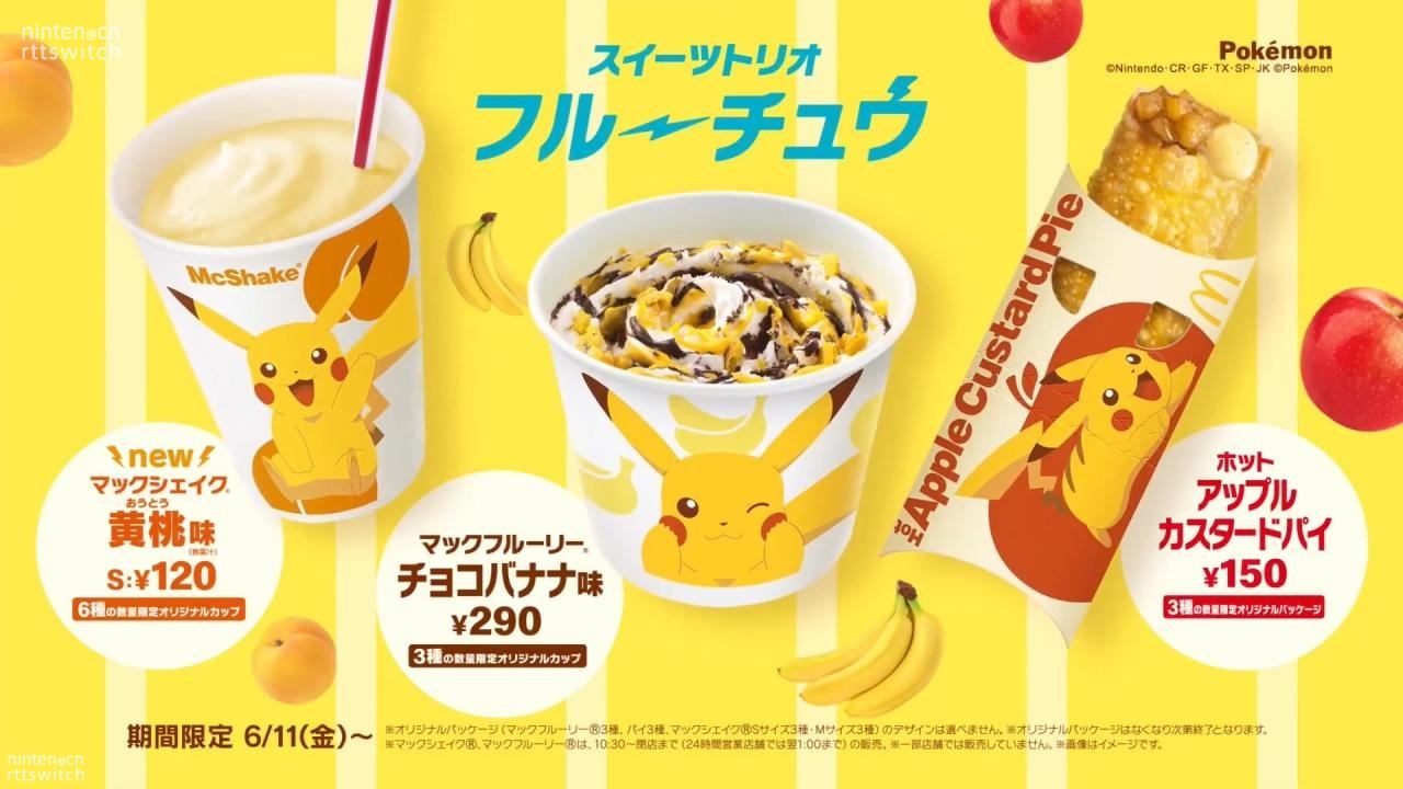 日本麦当劳联动宝可梦推出三种皮卡丘甜品