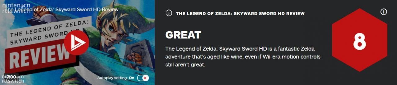 《塞尔达传说天空之剑HD》获IGN好评8分