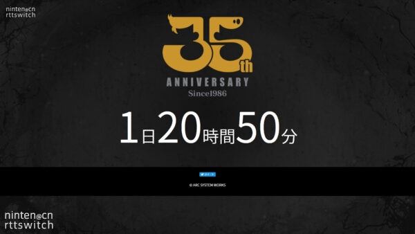 热血系列35周年纪念项目9月4日公布