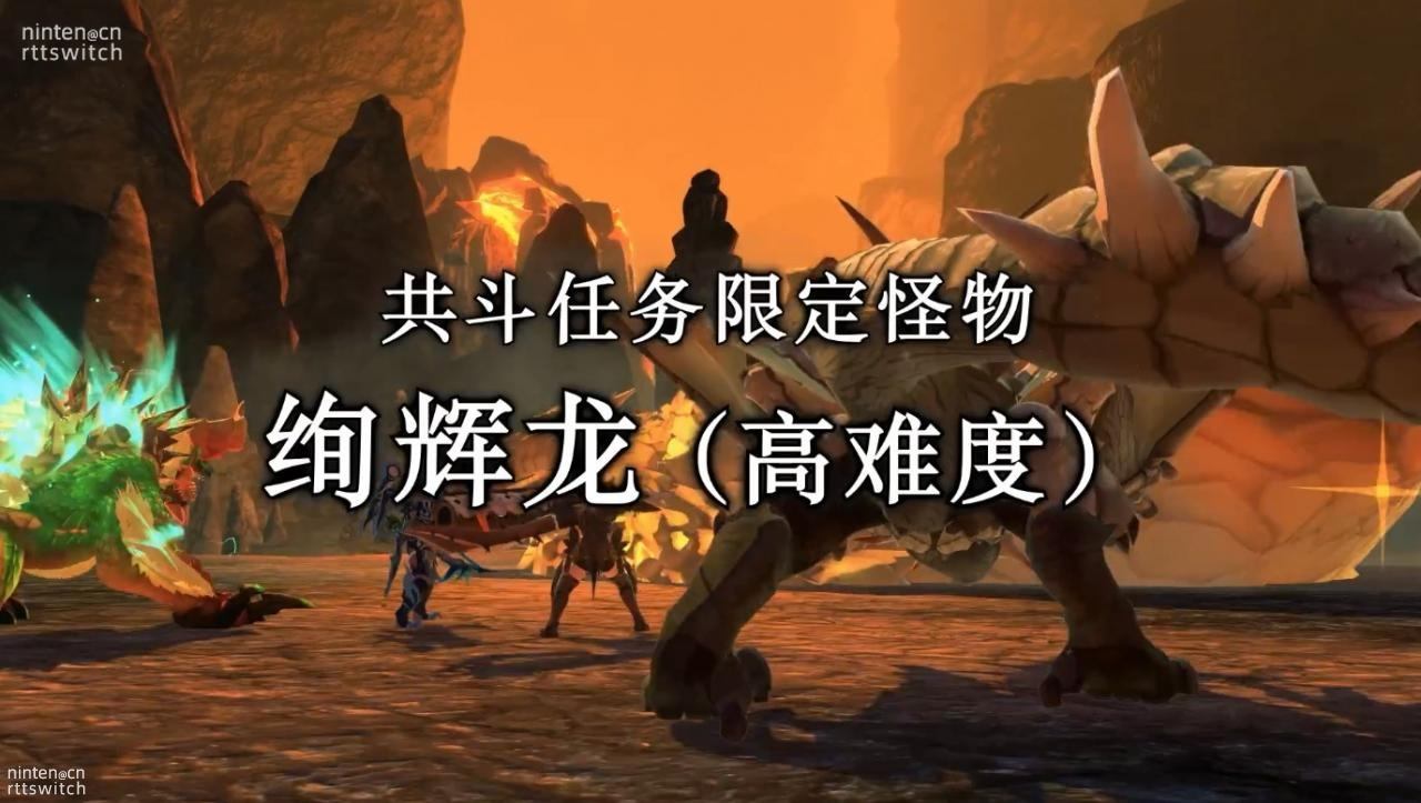 《怪物猎人物语2：毁灭之翼》第4弹更新预告 9月30日发布
