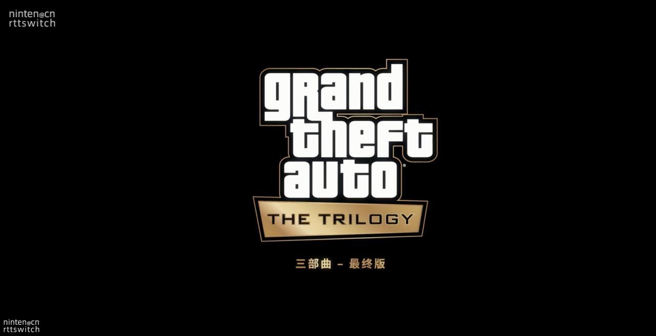 《GTA三部曲终极版》售价曝光！有望支持中文