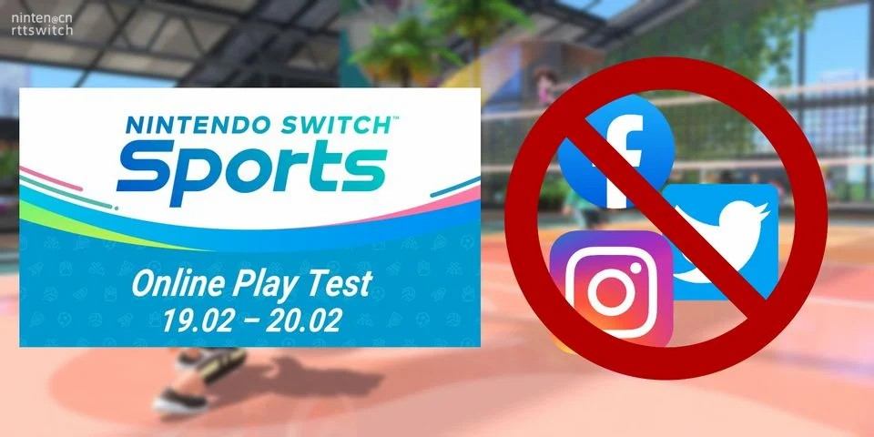 《Switch运动》测试阶段不允许分享游戏信息