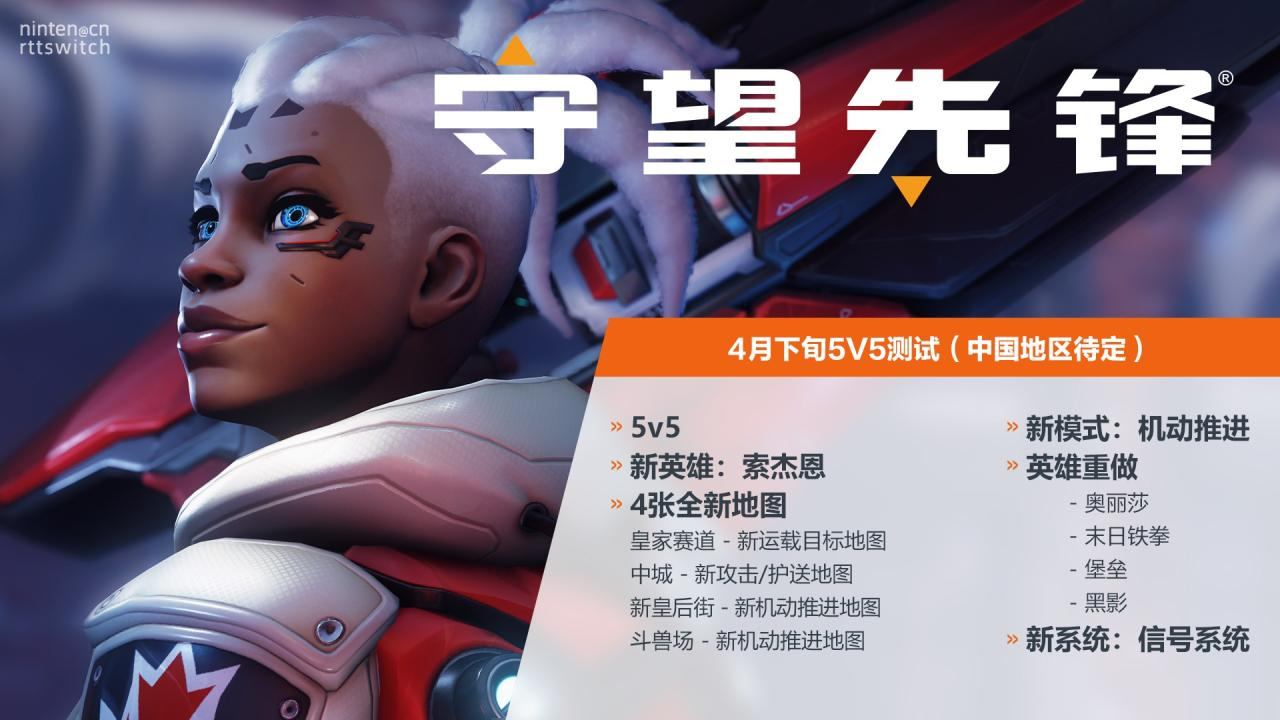 说好的狗都不玩呢？《守望先锋2》5v5测试时间确定