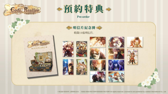 乙女游戏《CodeRealize祝福的未来》将推出中文版