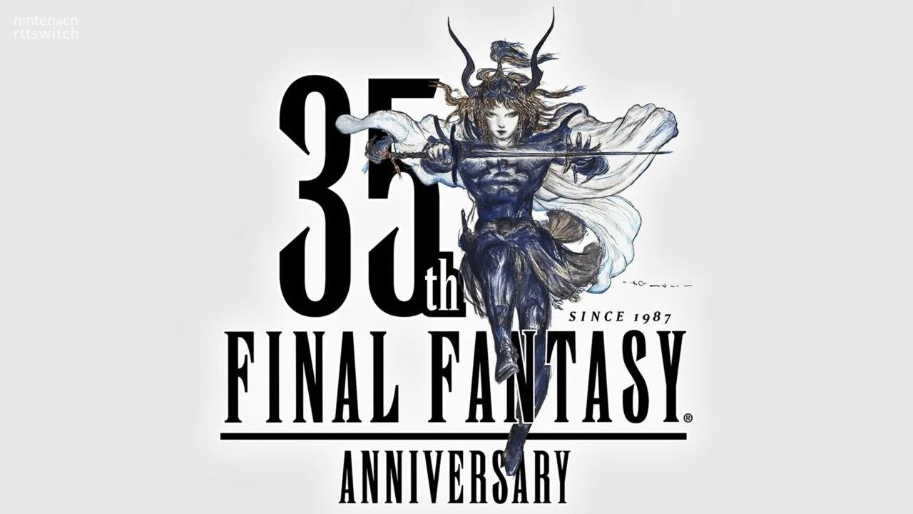 SE将很快公布《最终幻想》35周年纪念计划
