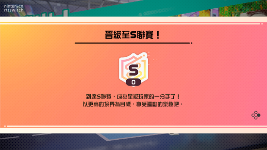 《Switch运动》7月26日将迎来免费更新