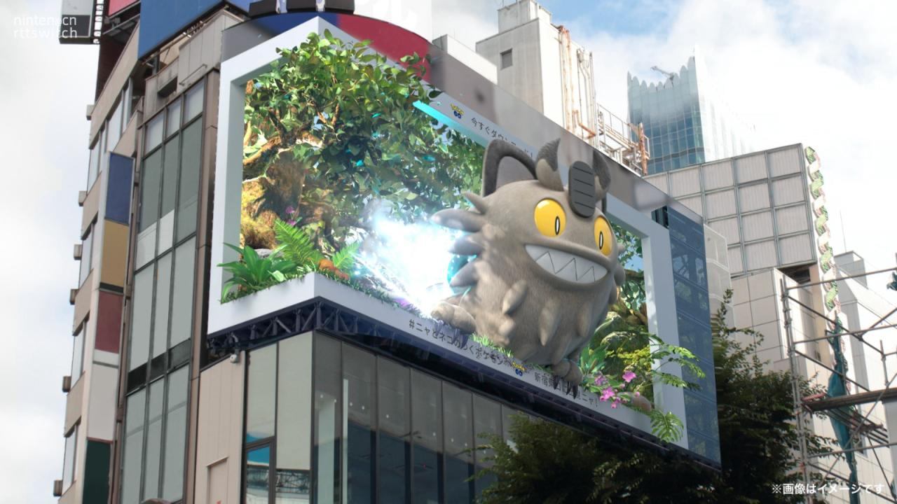 《宝可梦Go》在新宿投放新3D广告