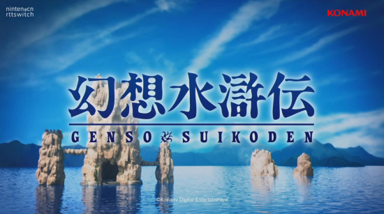 炒冷饭排队上！《幻想水浒传》会有更多作品