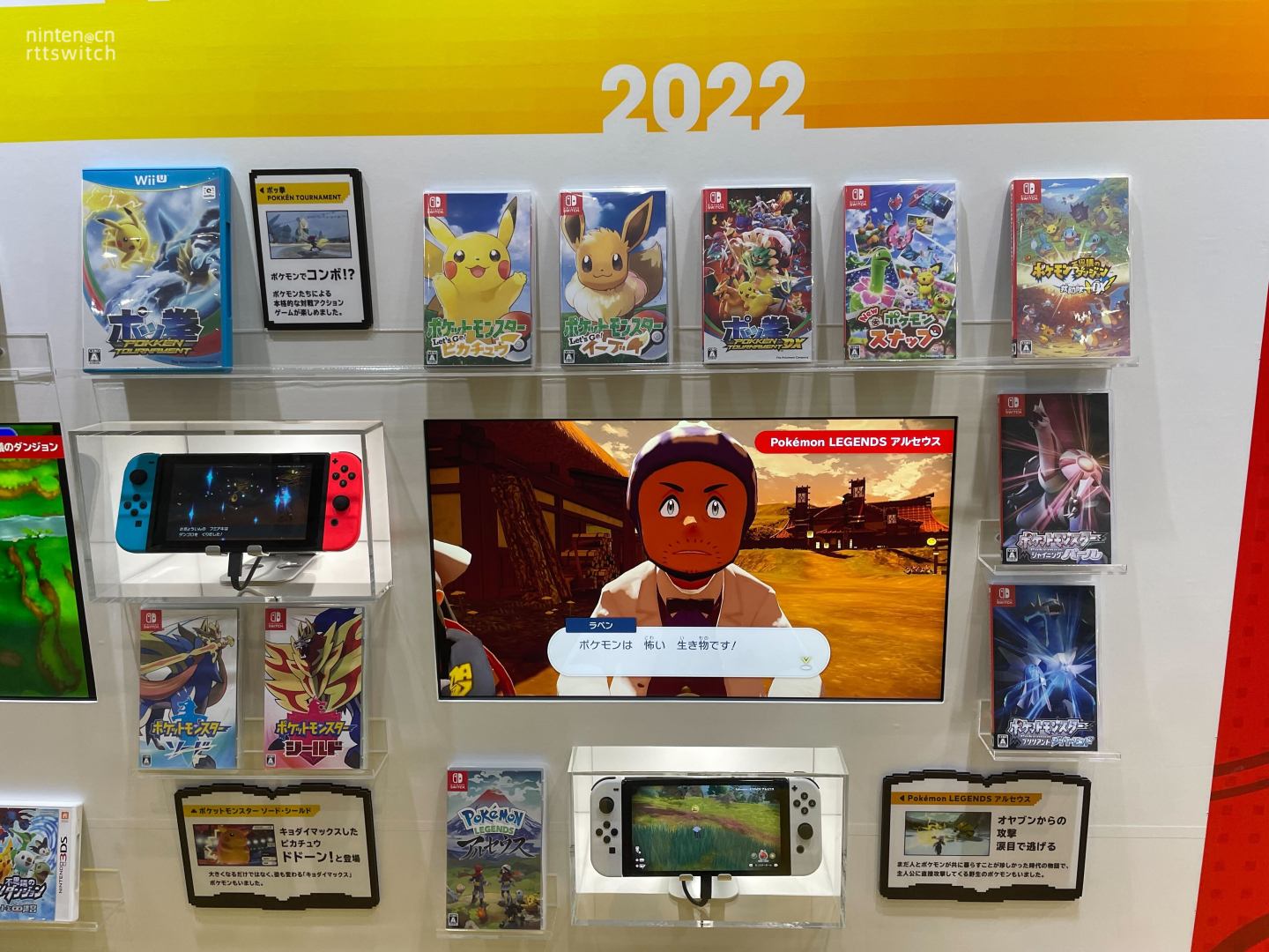 nintendo live 2022現場圖賞 - switch遊戲廳