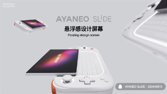 AYANEO公布全新滑盖掌机还将推出掌机操作系统