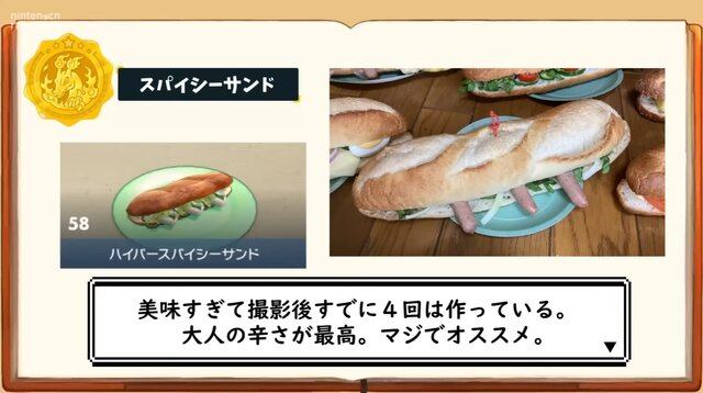 高玩亲自制作《宝可梦 朱紫》全部三明治 的确有能吃的