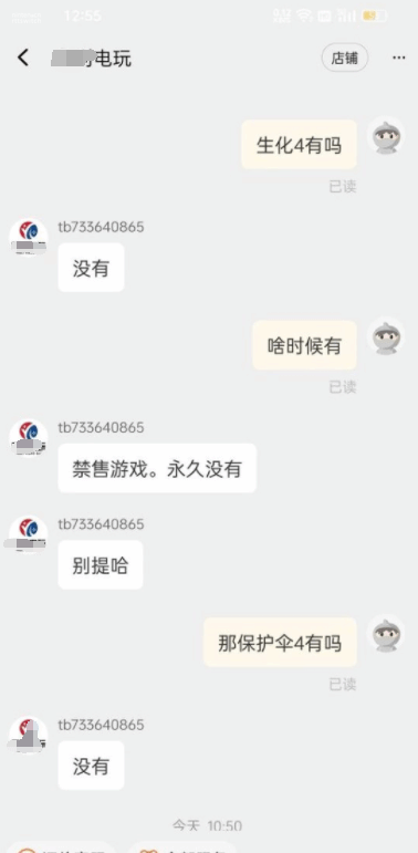 真白漂党！爆玩家以吓坏众商家：不卖这游戏！