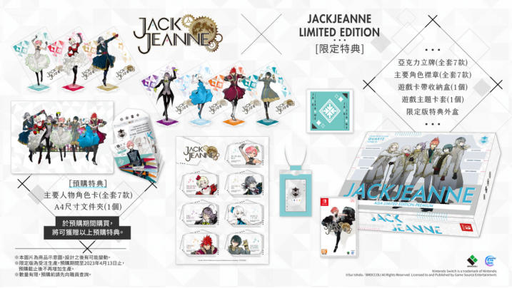 乙女游戏《JACKJEANNE》中文版6月30日发售