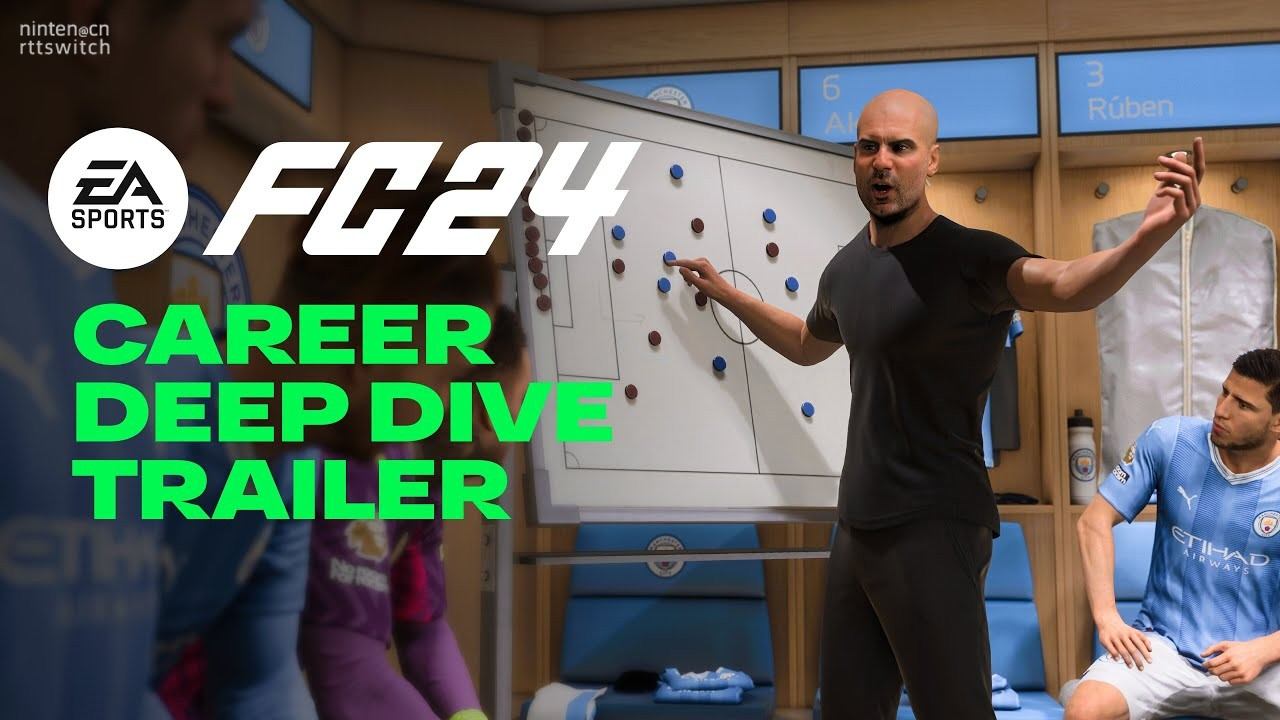 《EA FC24》生涯模式介绍视频