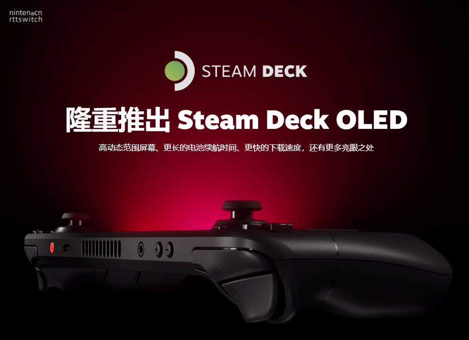 Steam Deck也OLED了！刷新率更高续航更久