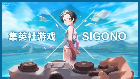 SIGONO宣布与集英社共同开发《OPUS心相吾山》