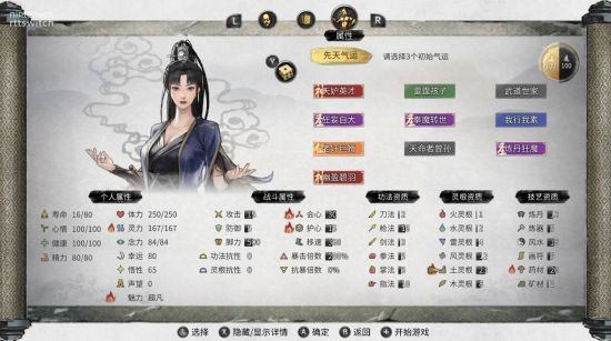 《鬼谷八荒》Switch移植版2月1日发售