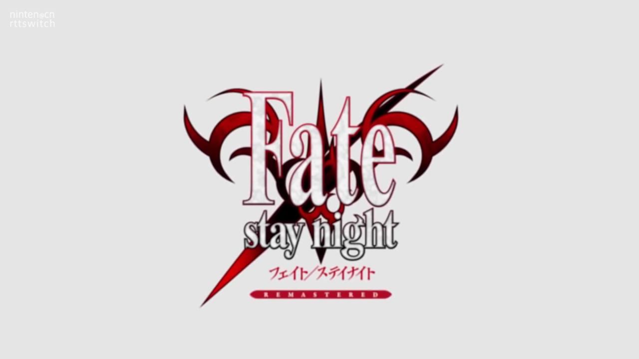 有中文！《Fate/stay night》高清复刻版将登录switch