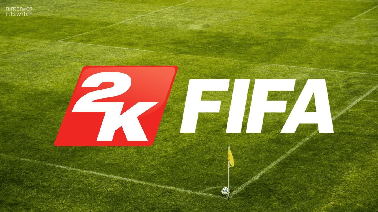 传下一个《FIFA》游戏由2K打造