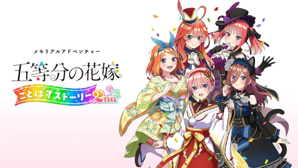 《五等分的花嫁五等消除故事2》年内登陆switch