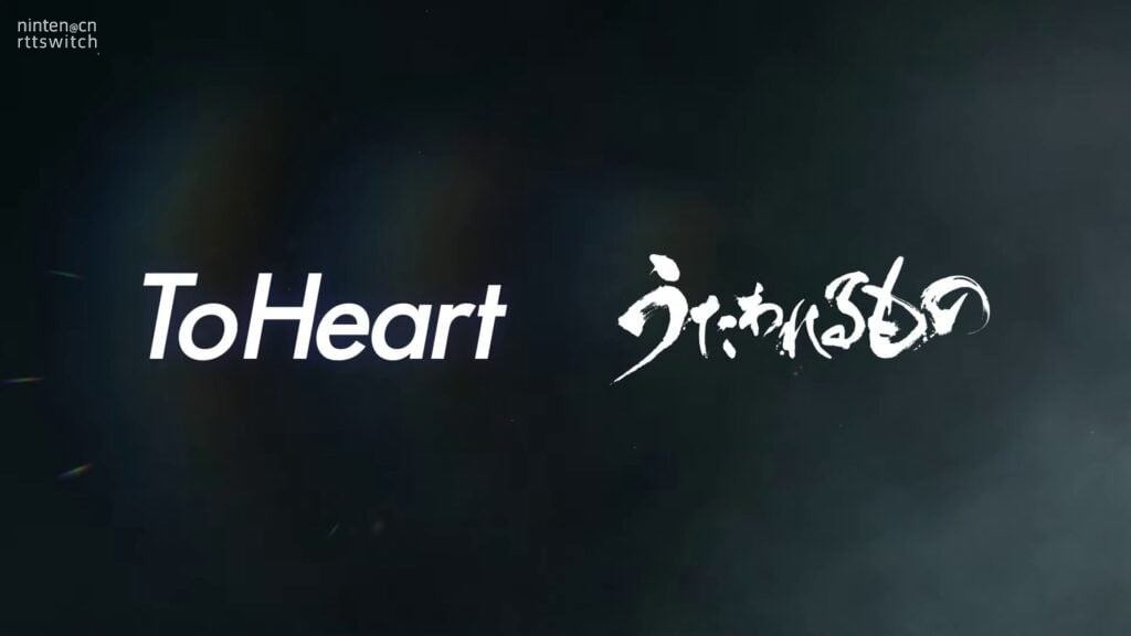 开发商预告明年会有《ToHeart》《传颂之物》新作