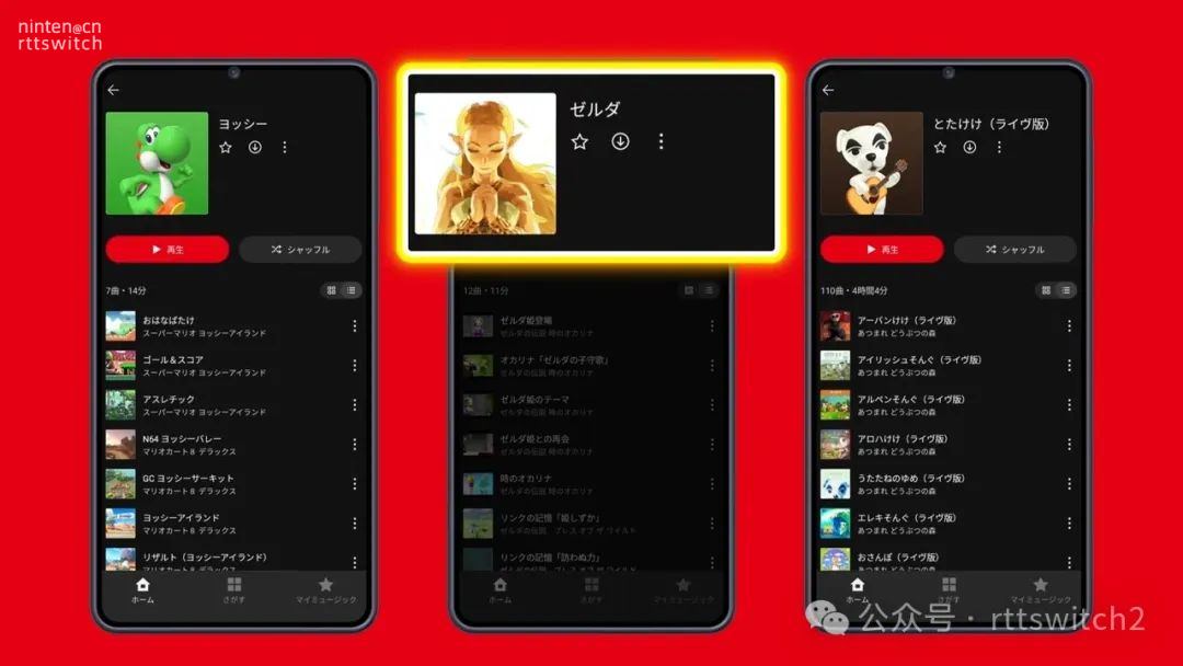 老任开始不务正业！任天堂推出全新音乐App、会员才能用