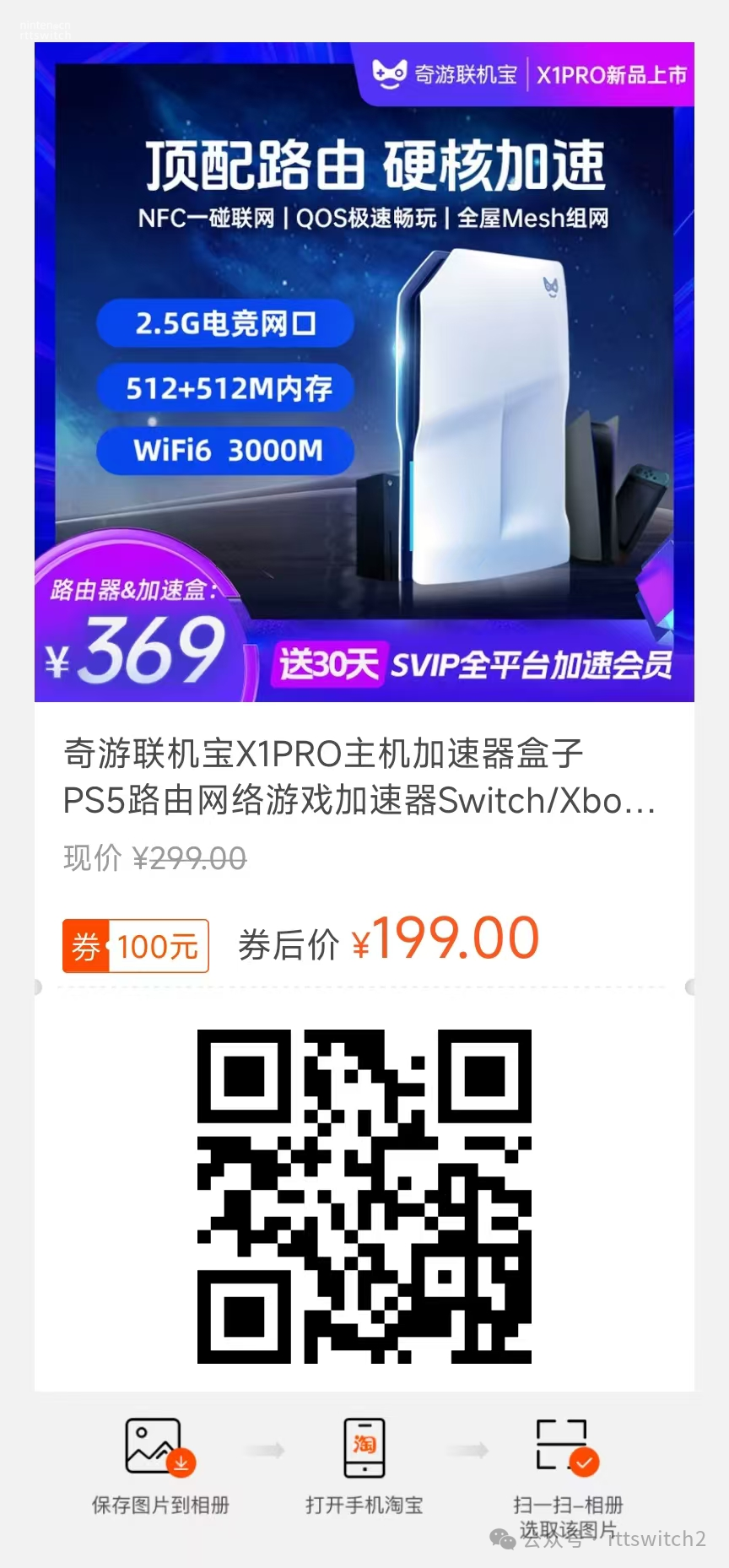 游戏玩家必备！这台路由器一连WIFI就可以自动加速