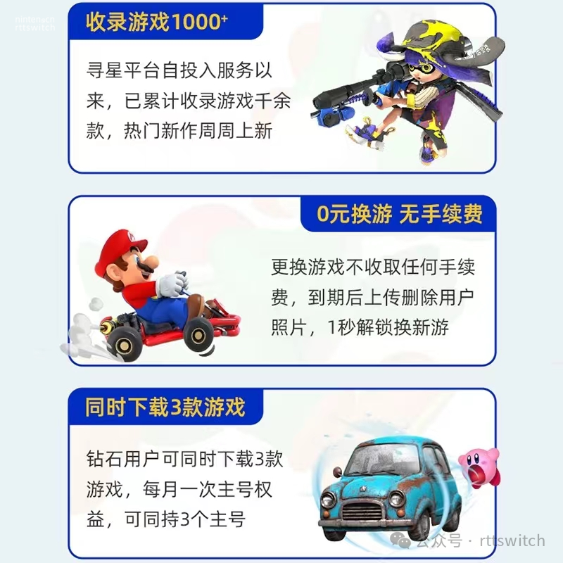 switch玩家省钱玩游戏！数字版租游戏1000+游戏换着玩