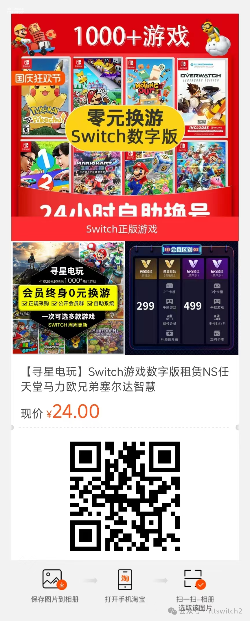 switch玩家省钱玩游戏！数字版租游戏1000+游戏换着玩