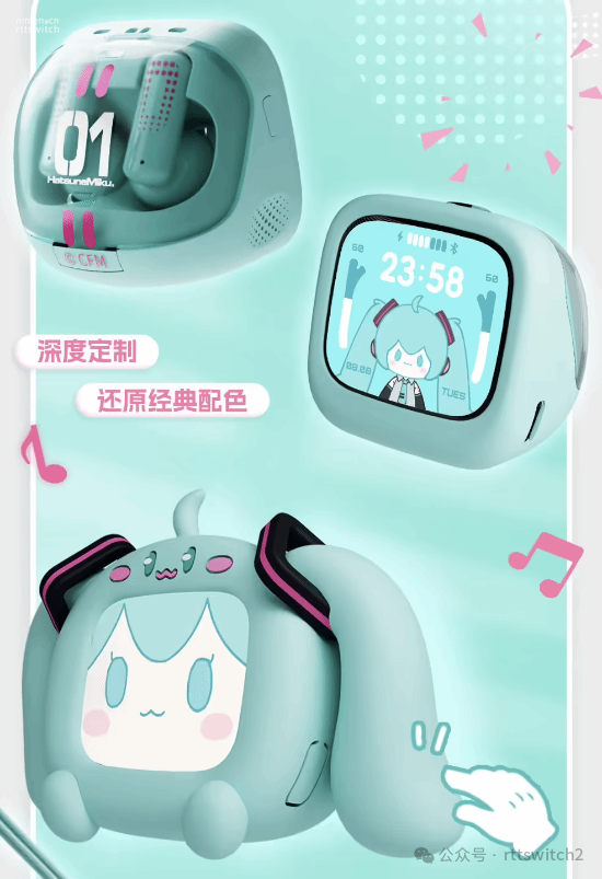 自带初音语音！B站推出初音未来带屏TWS耳机