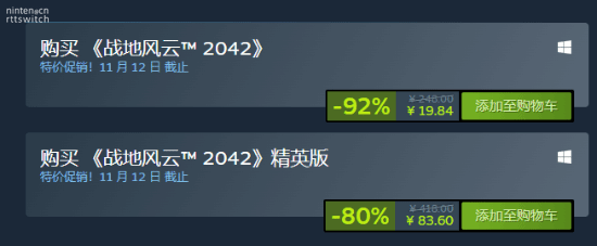 【Steam特惠】《战地2042》开启促销活动！不到20元即可到手