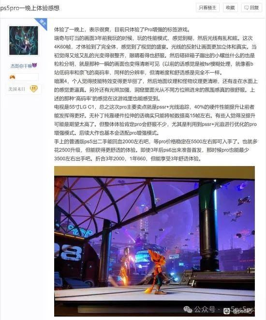 PS5 Pro有没有必要买？首发玩家分享体验感受引热议