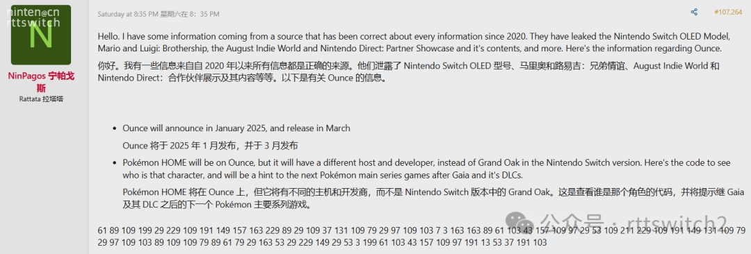 爆switch2将于1月份公布3月份发售