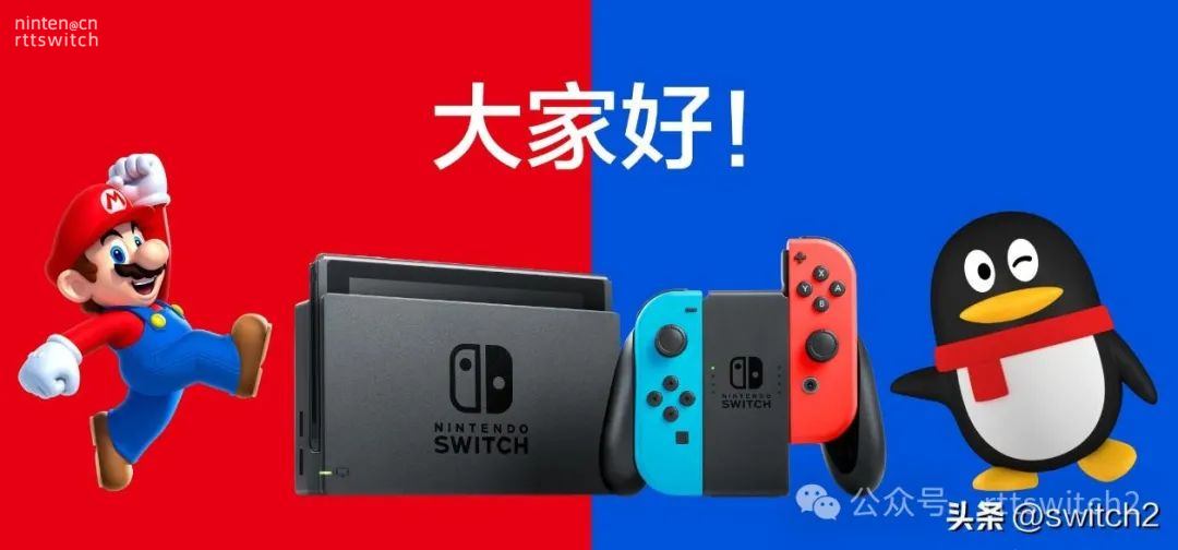 爆国行NS停止网络服务是因为第三方！switch2国行会换代理商吗？