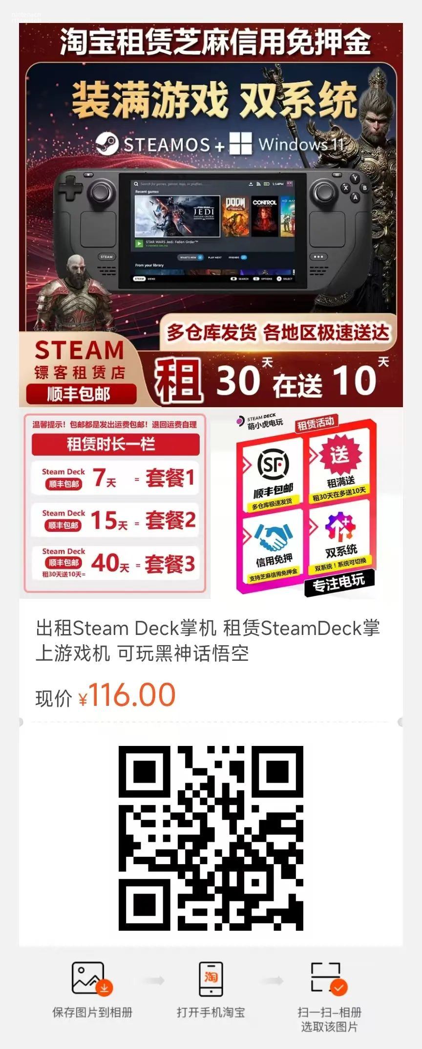 玩PC游戏不用买电脑！租台Steam掌机玩个爽