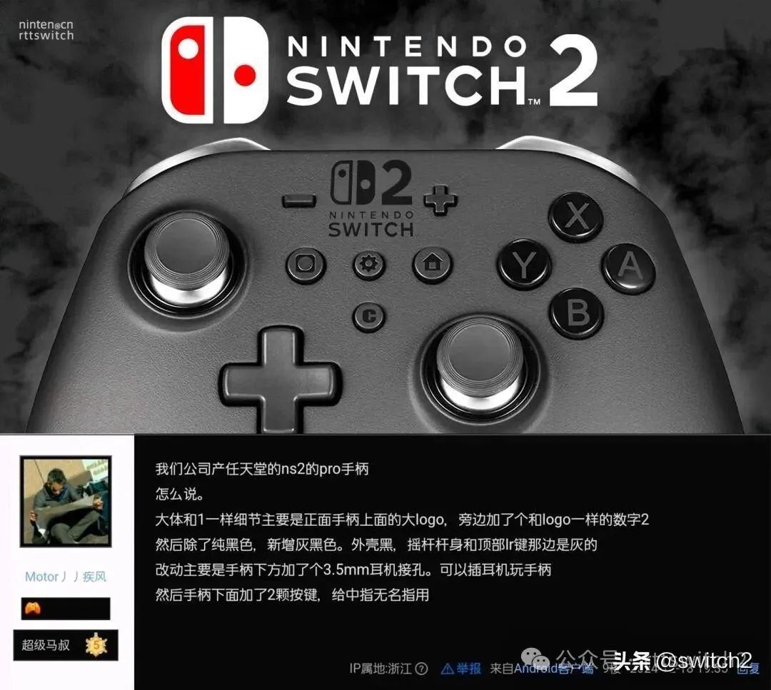 没想到现在连Switch pro2也有新爆料了